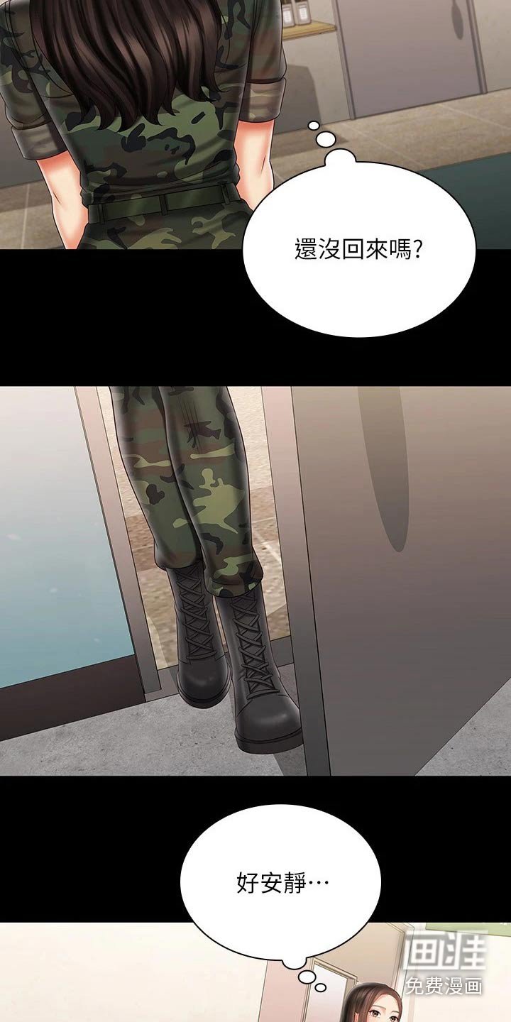 第146章：去哪了