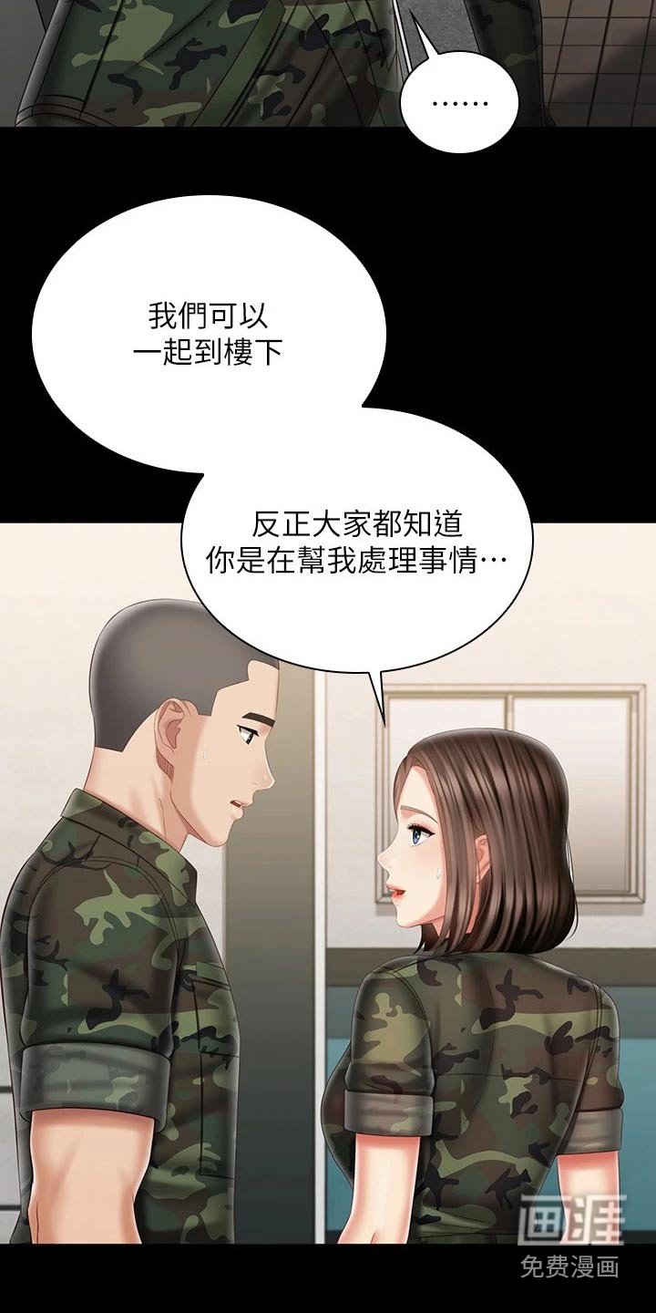 第147章：出现