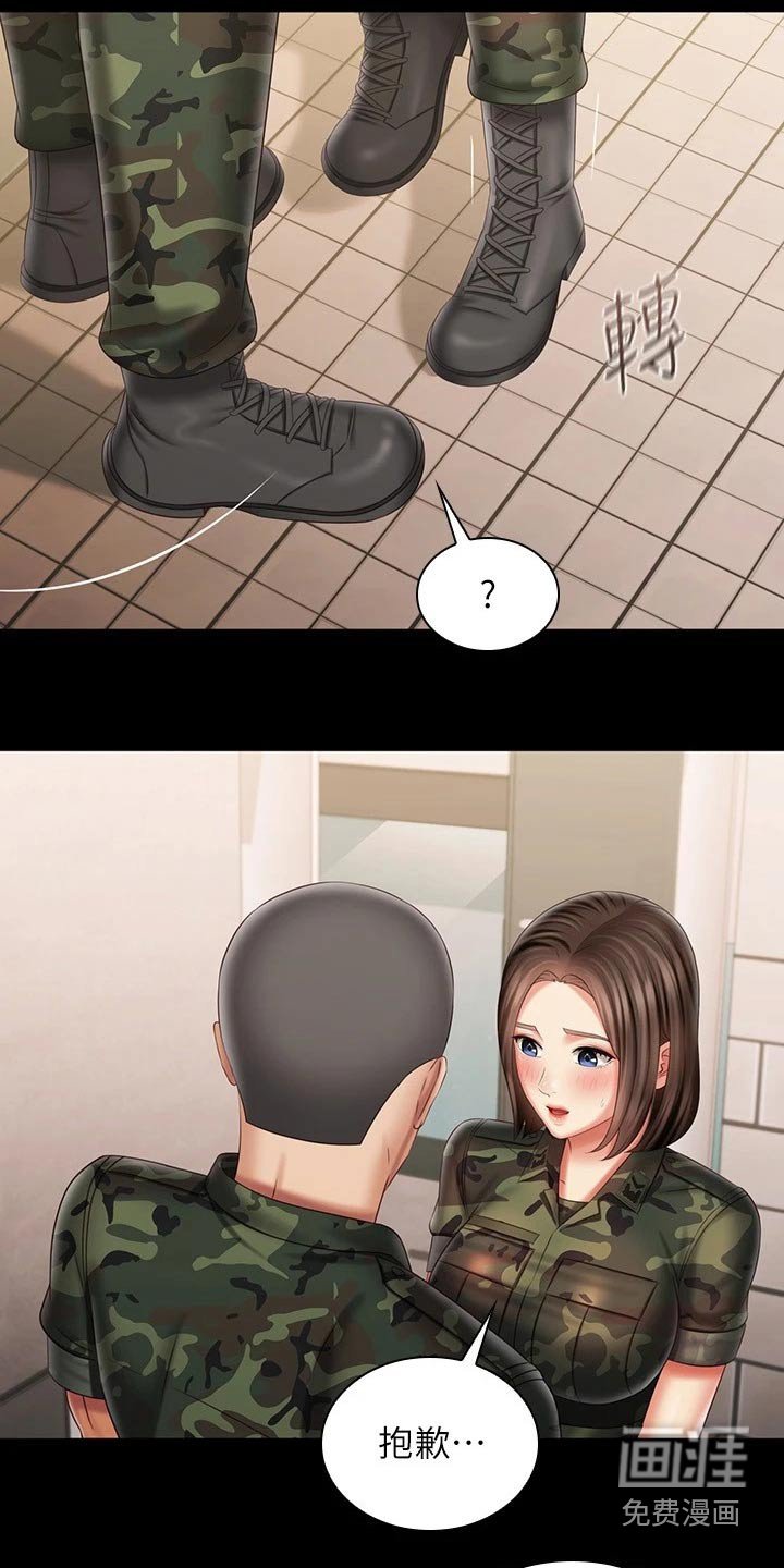 第147章：出现