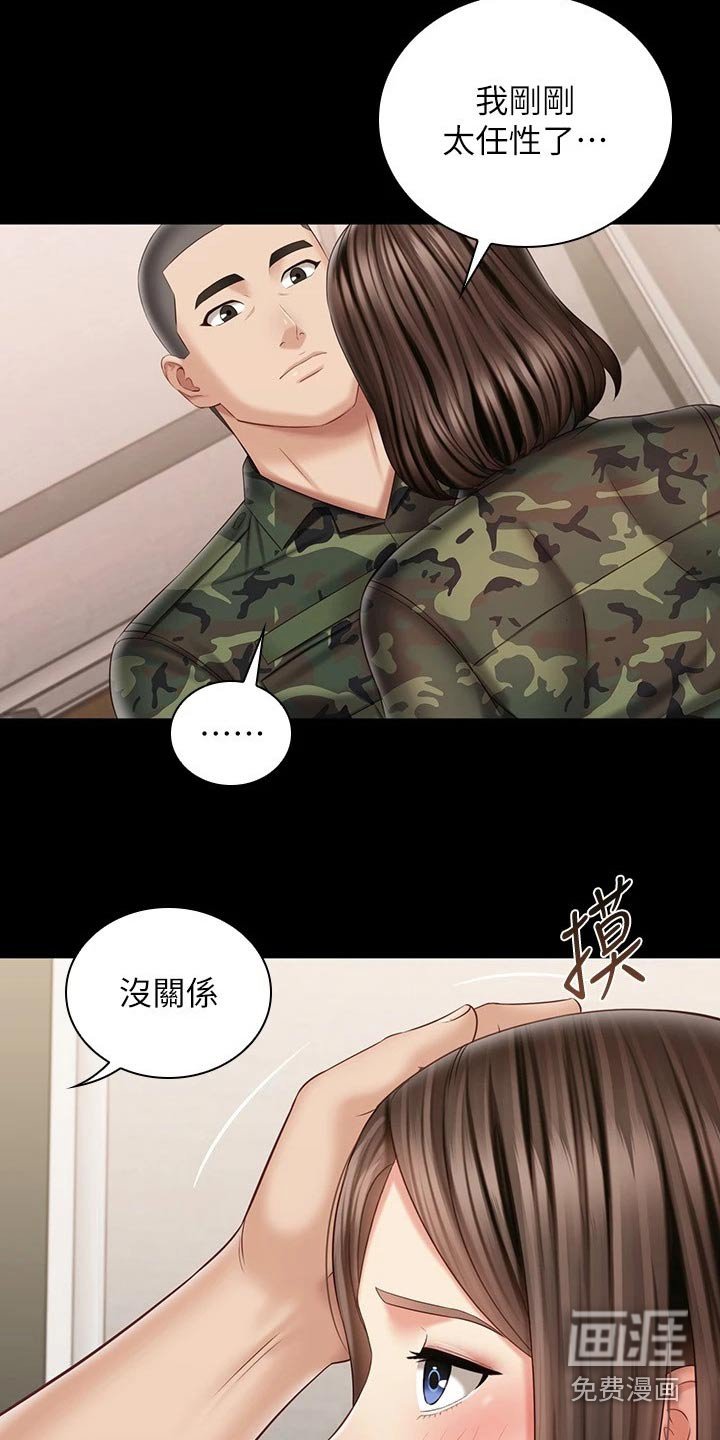 第147章：出现