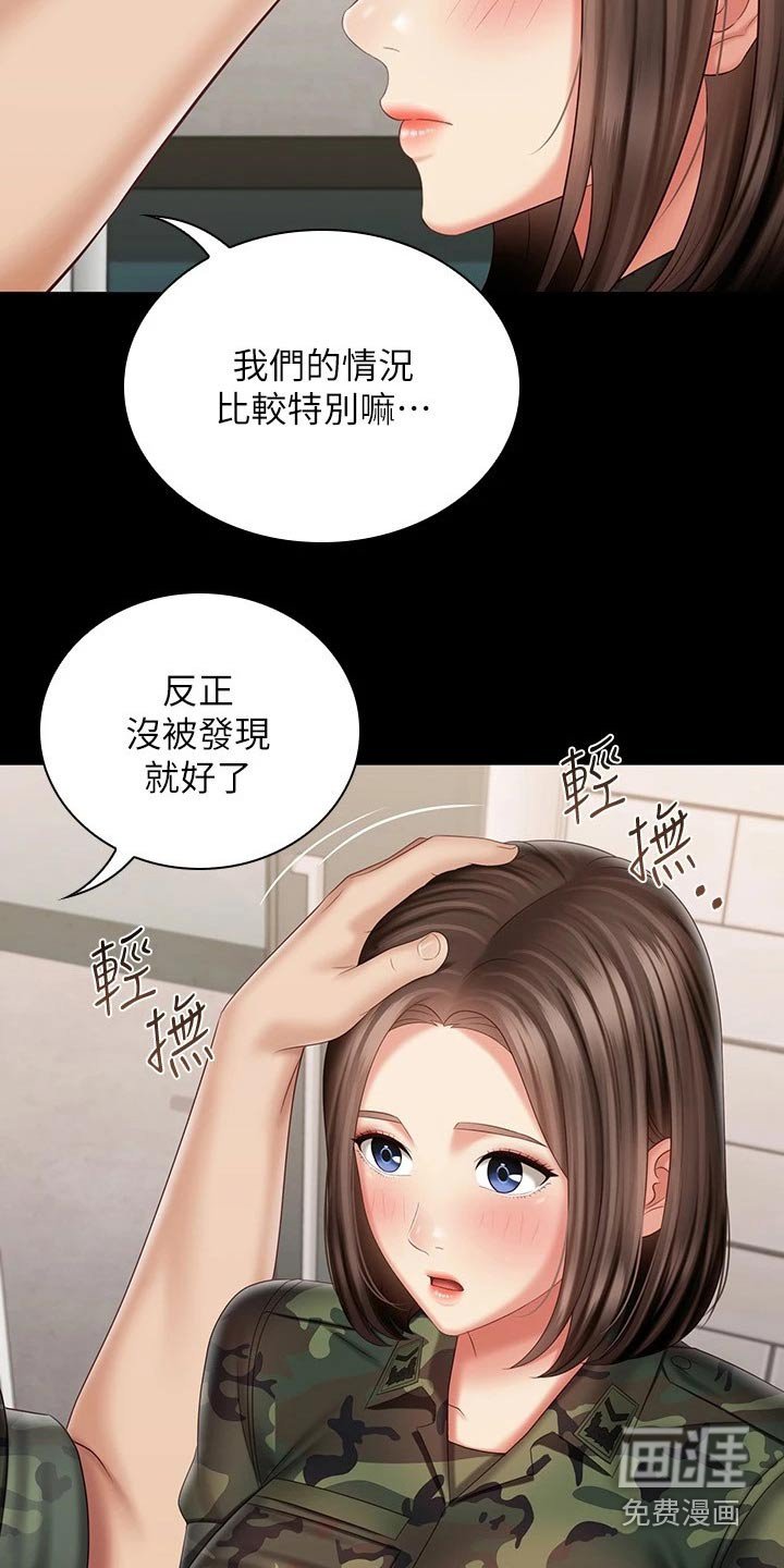 第147章：出现