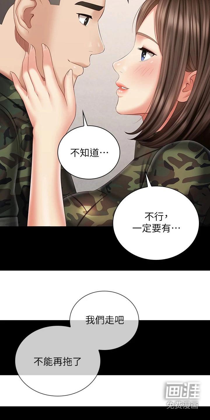 第147章：出现
