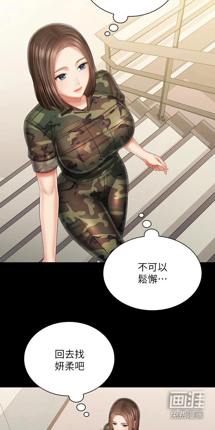 第147章：出现