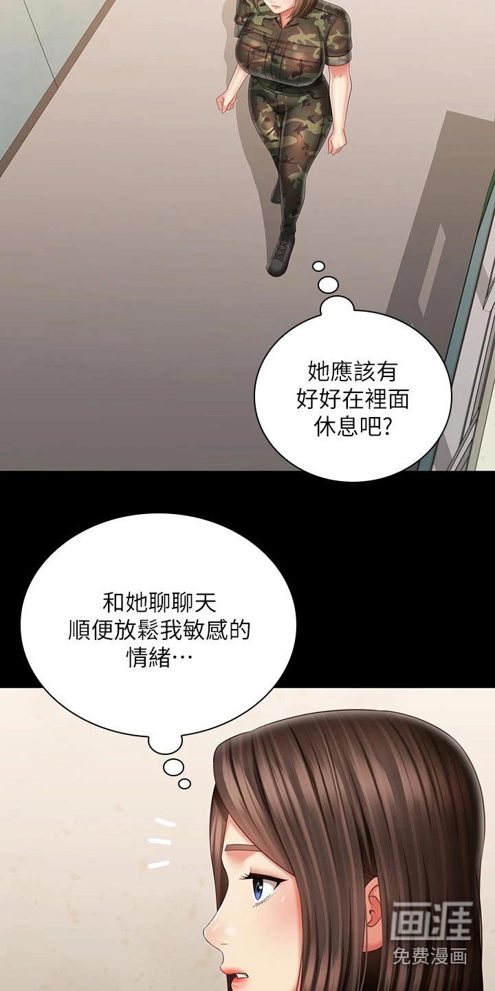 第147章：出现