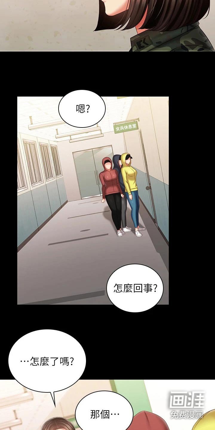 第147章：出现