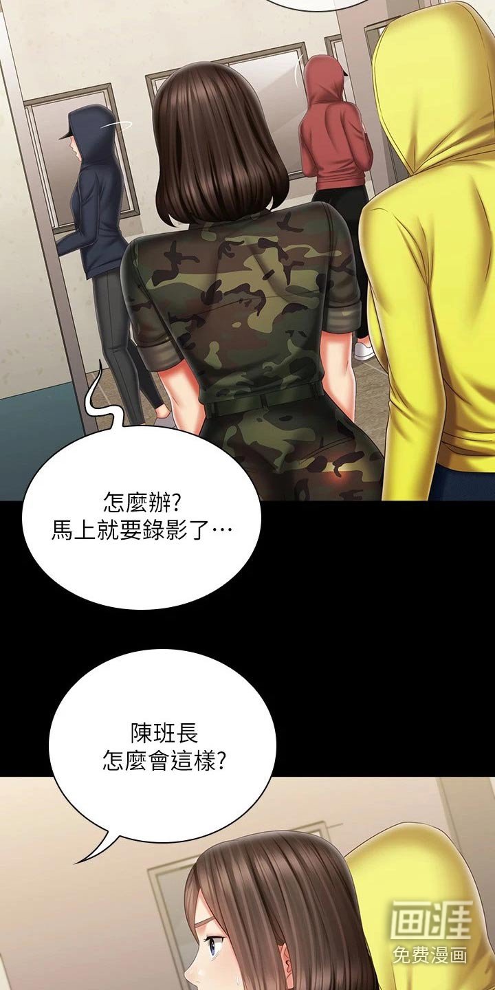第147章：出现
