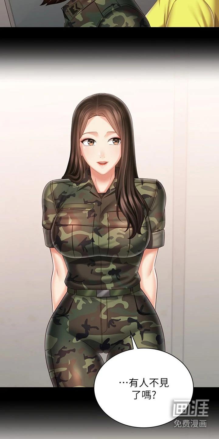 第147章：出现
