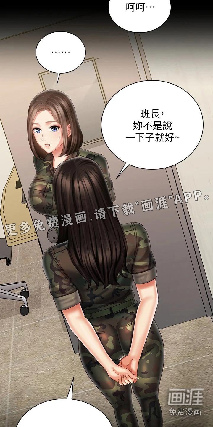 第147章：出现