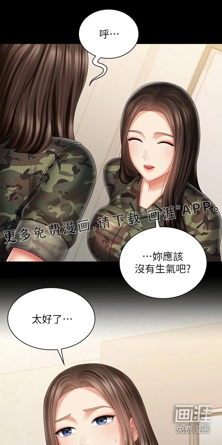 第148章：怎么回事