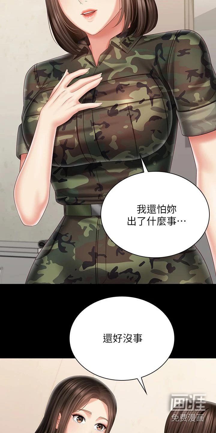 第148章：怎么回事