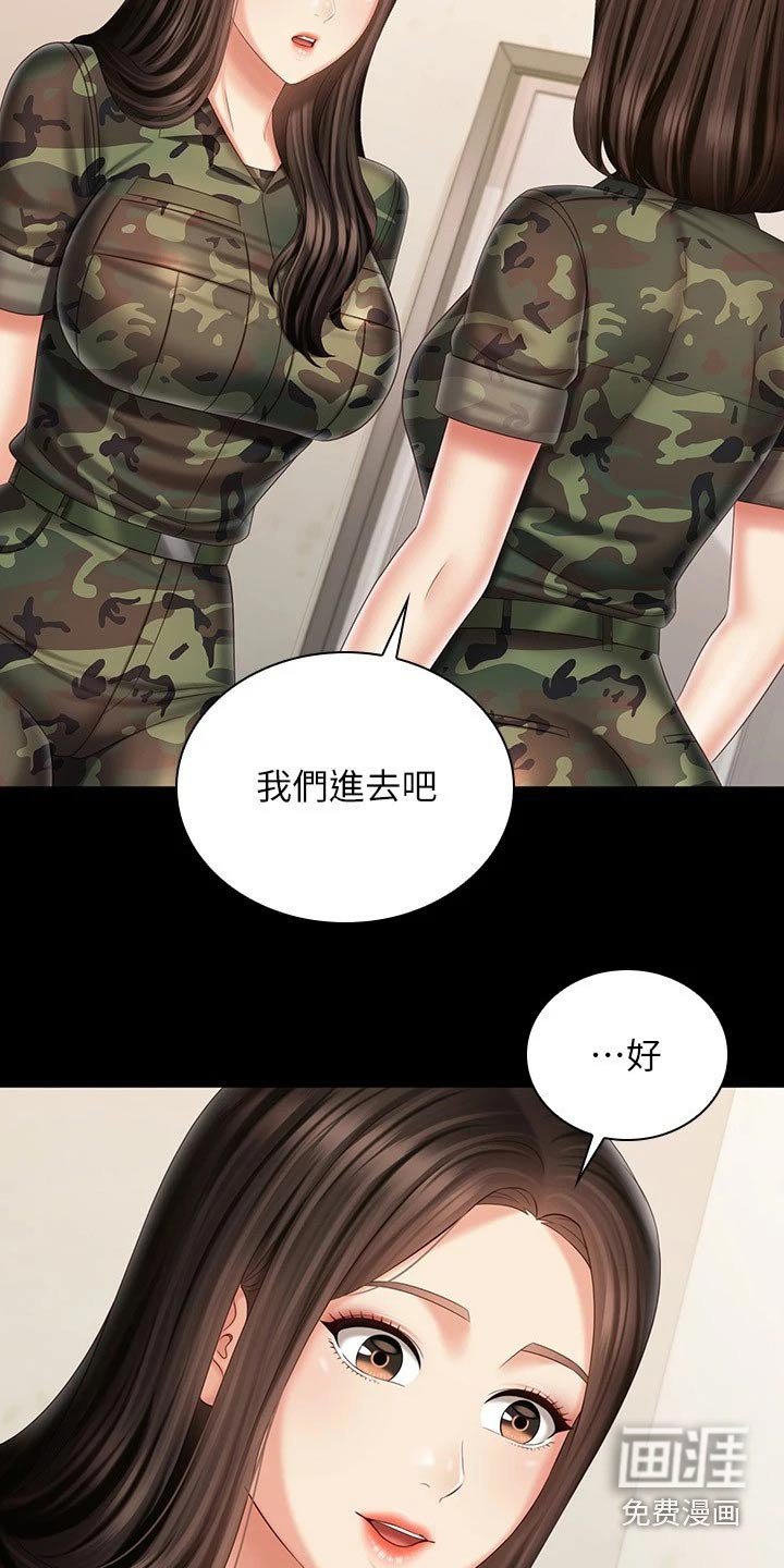 第148章：怎么回事
