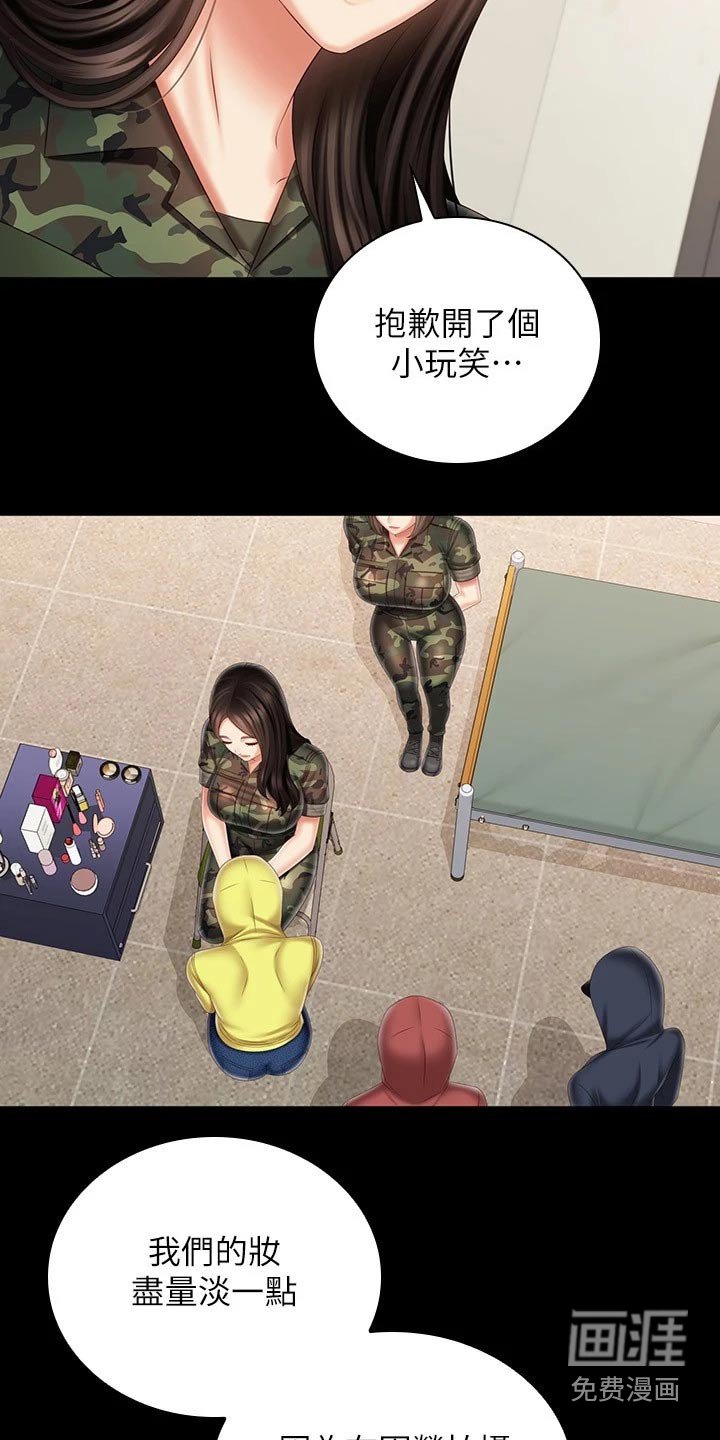 第148章：怎么回事