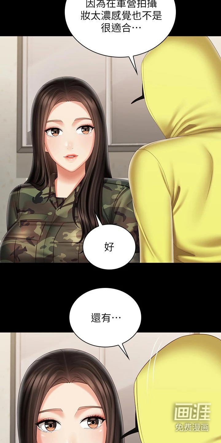 第148章：怎么回事