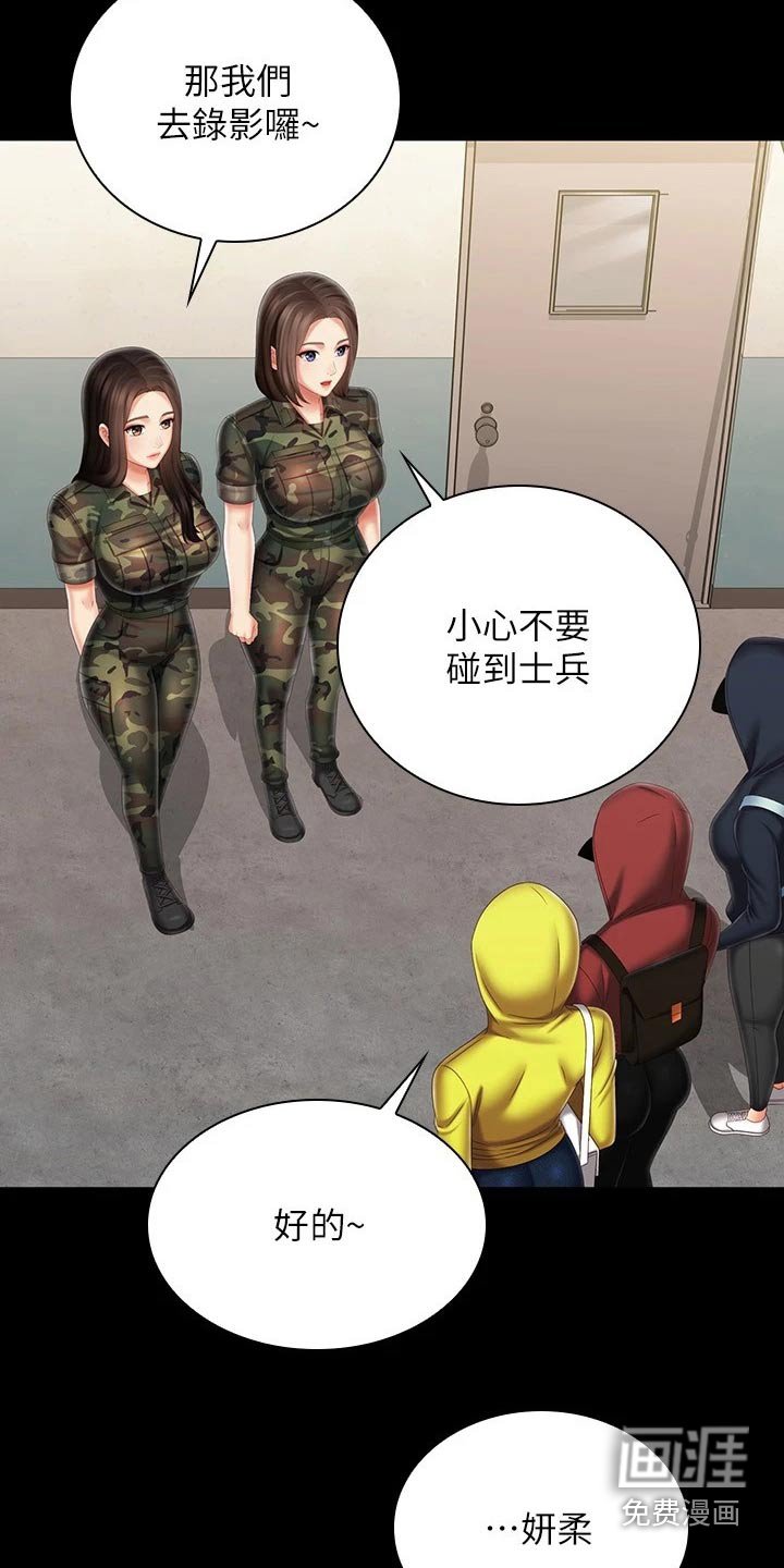 第148章：怎么回事
