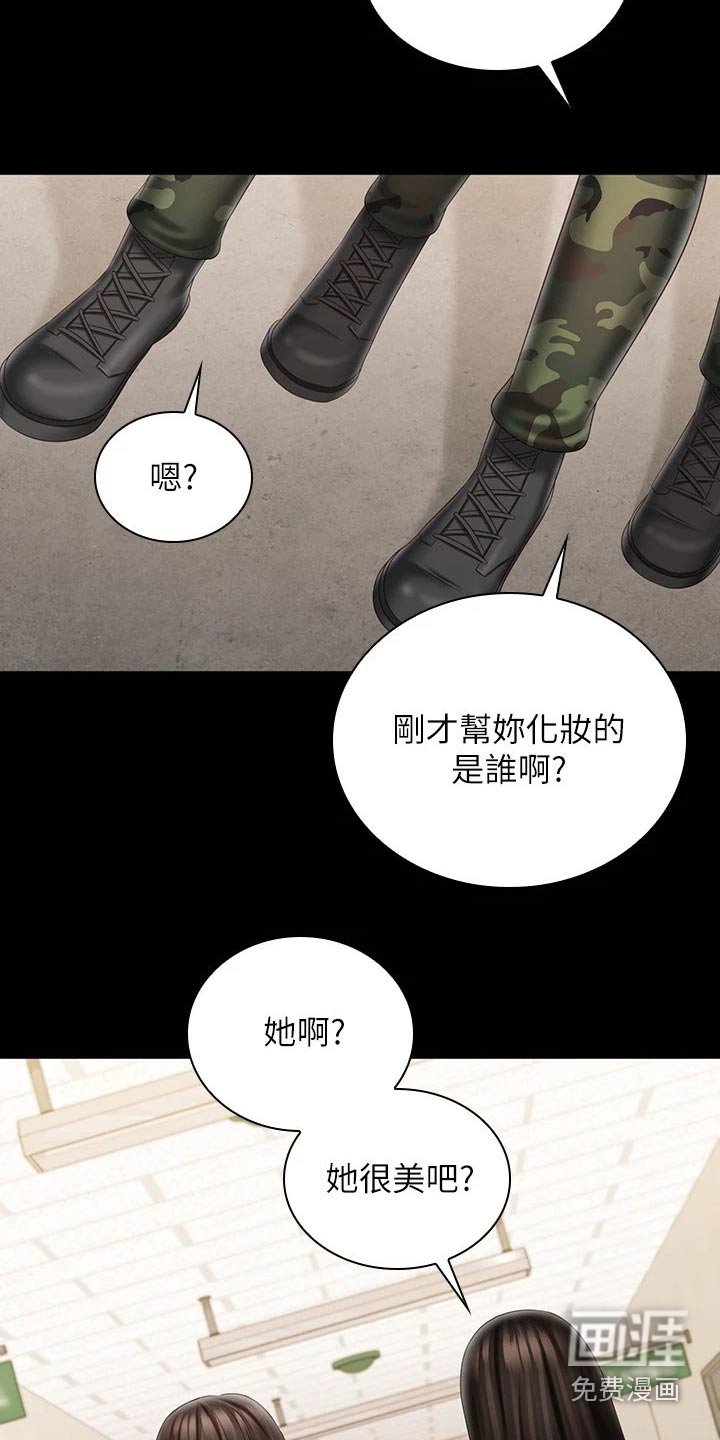 第148章：怎么回事