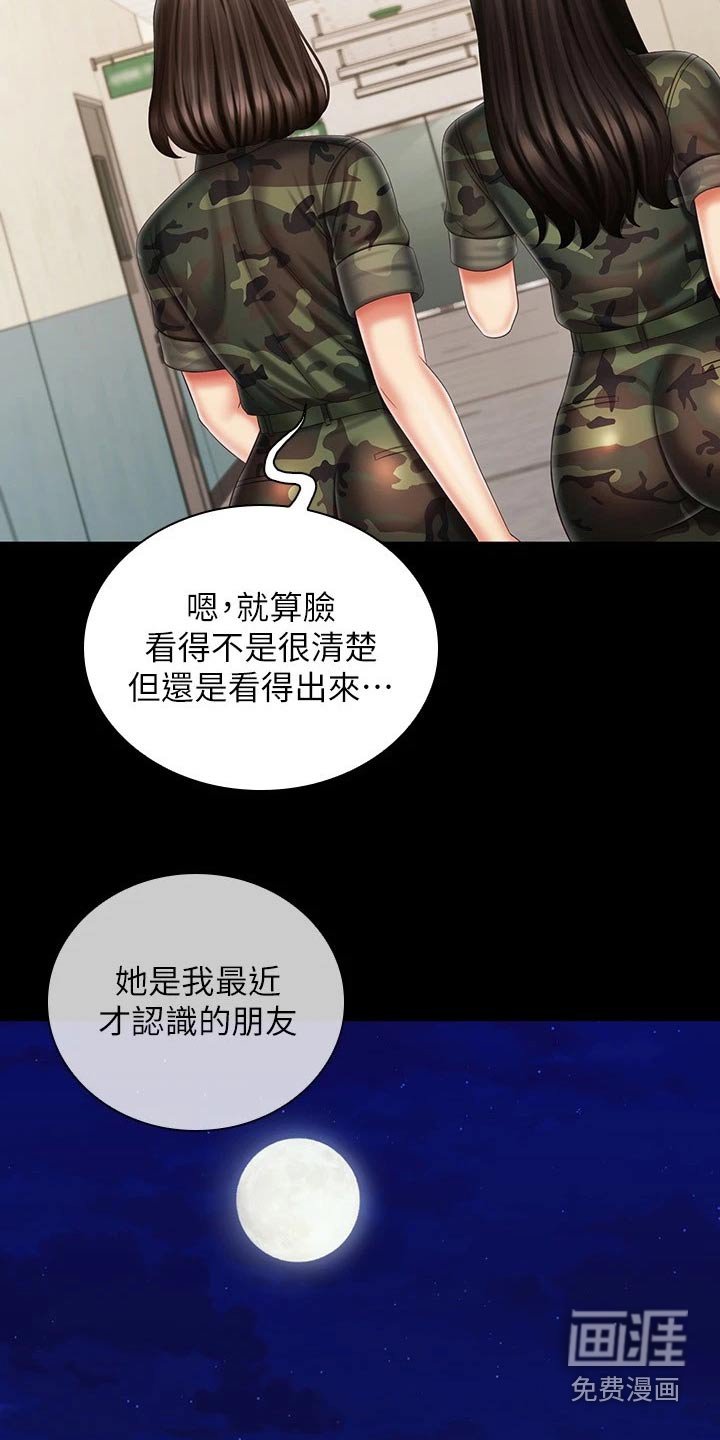 第148章：怎么回事