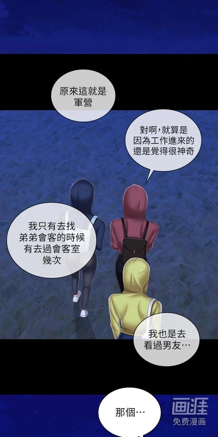第148章：怎么回事