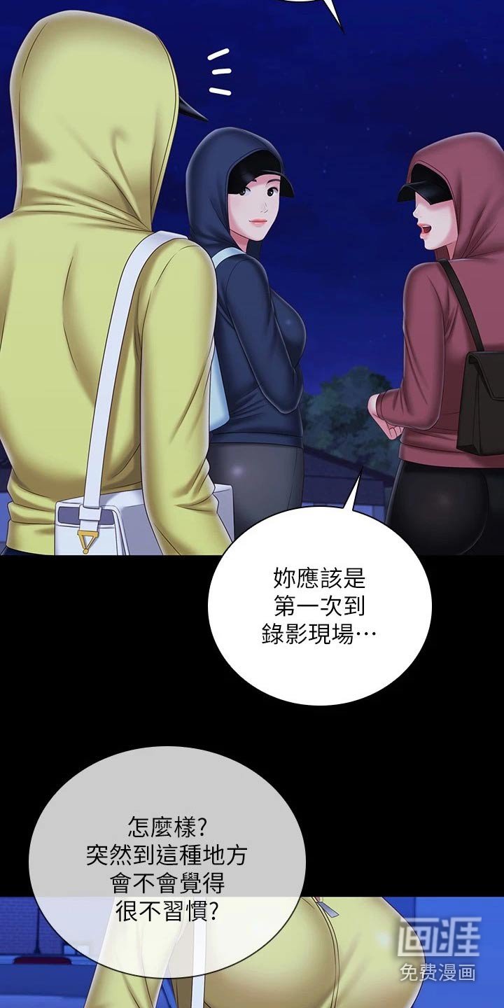 第148章：怎么回事