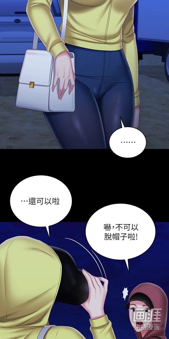 第148章：怎么回事