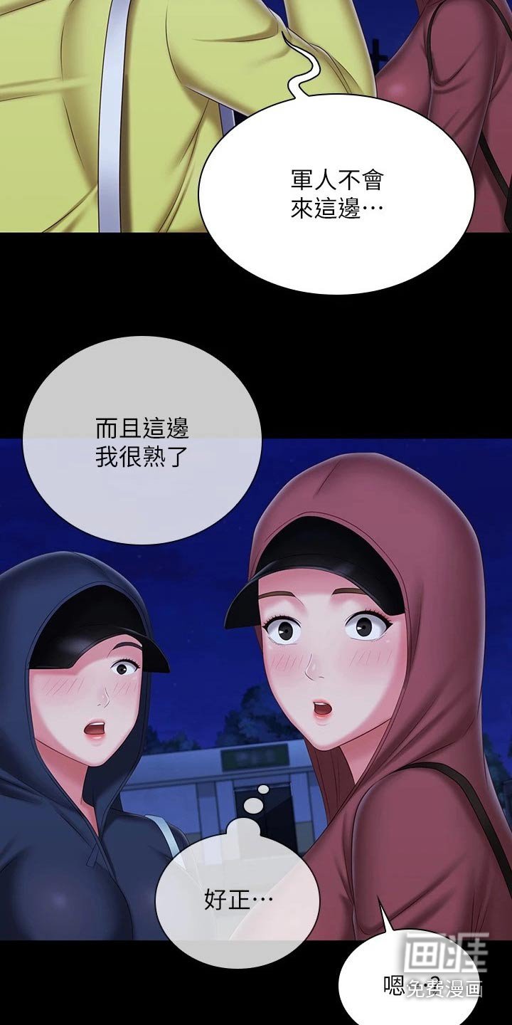第148章：怎么回事