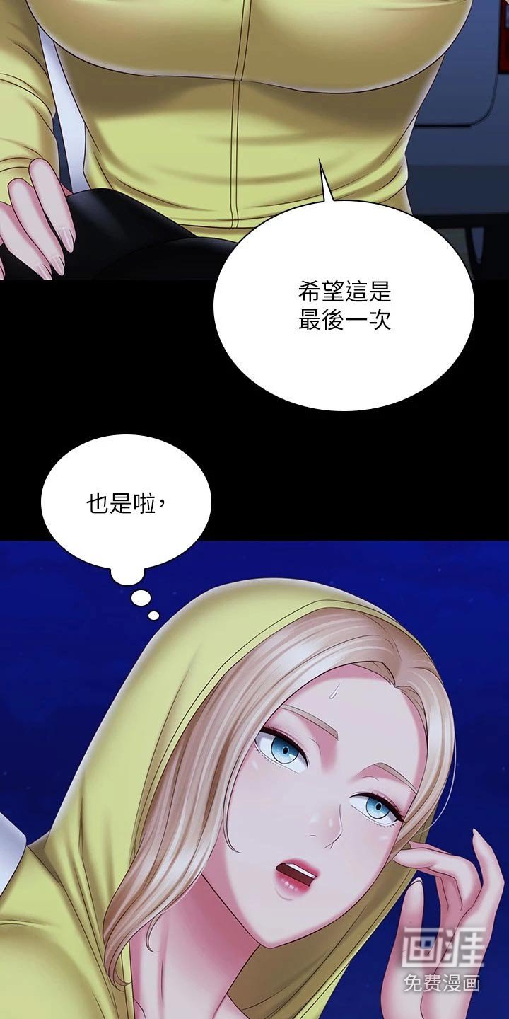 第148章：怎么回事
