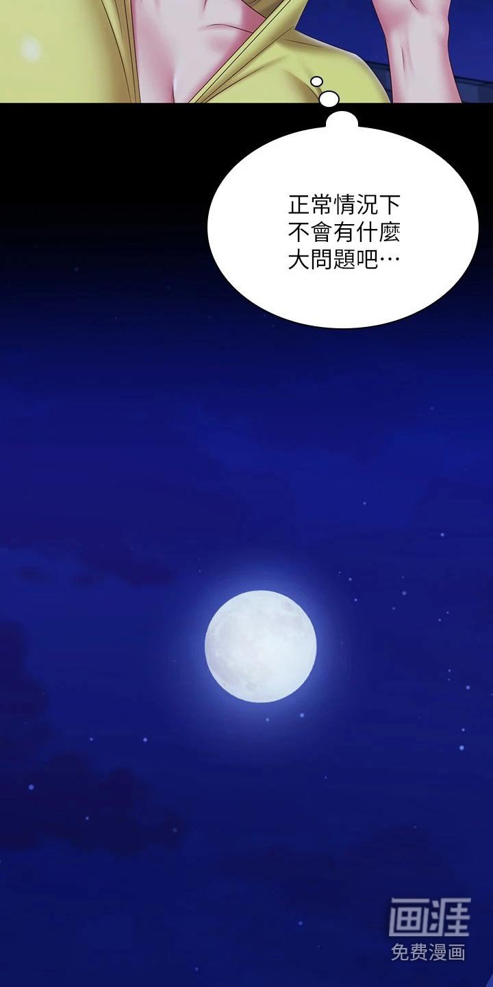 第148章：怎么回事