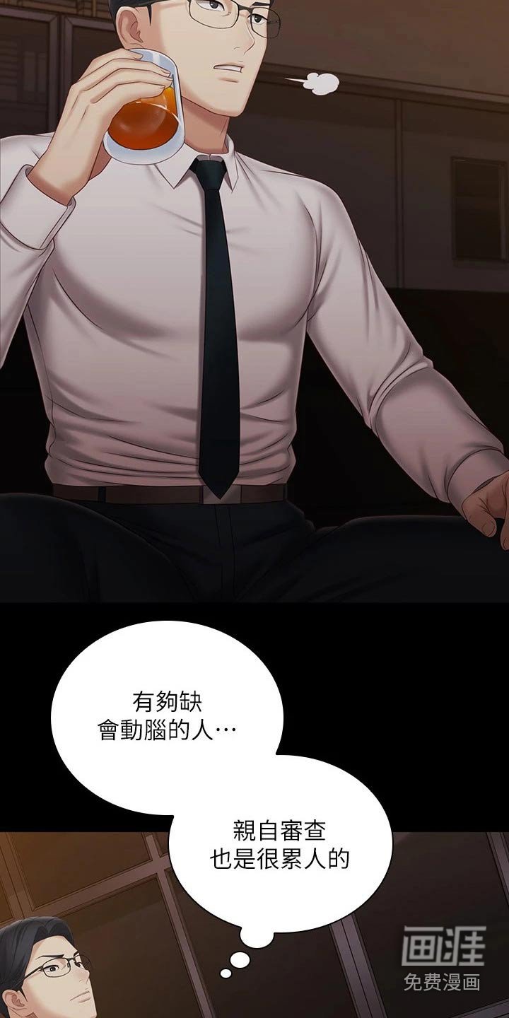 第148章：怎么回事