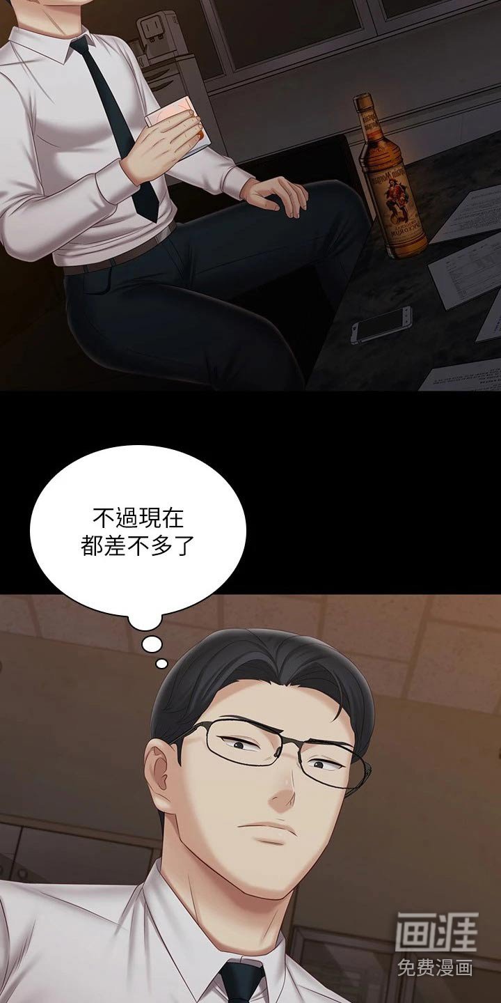 第148章：怎么回事