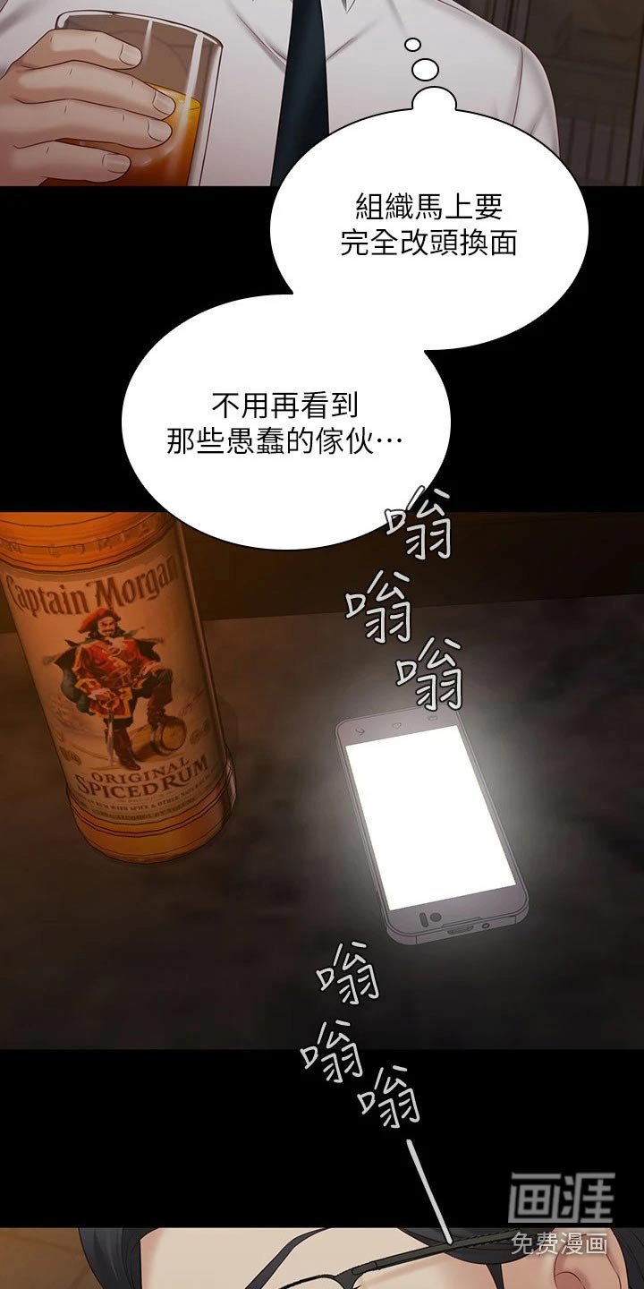 第148章：怎么回事