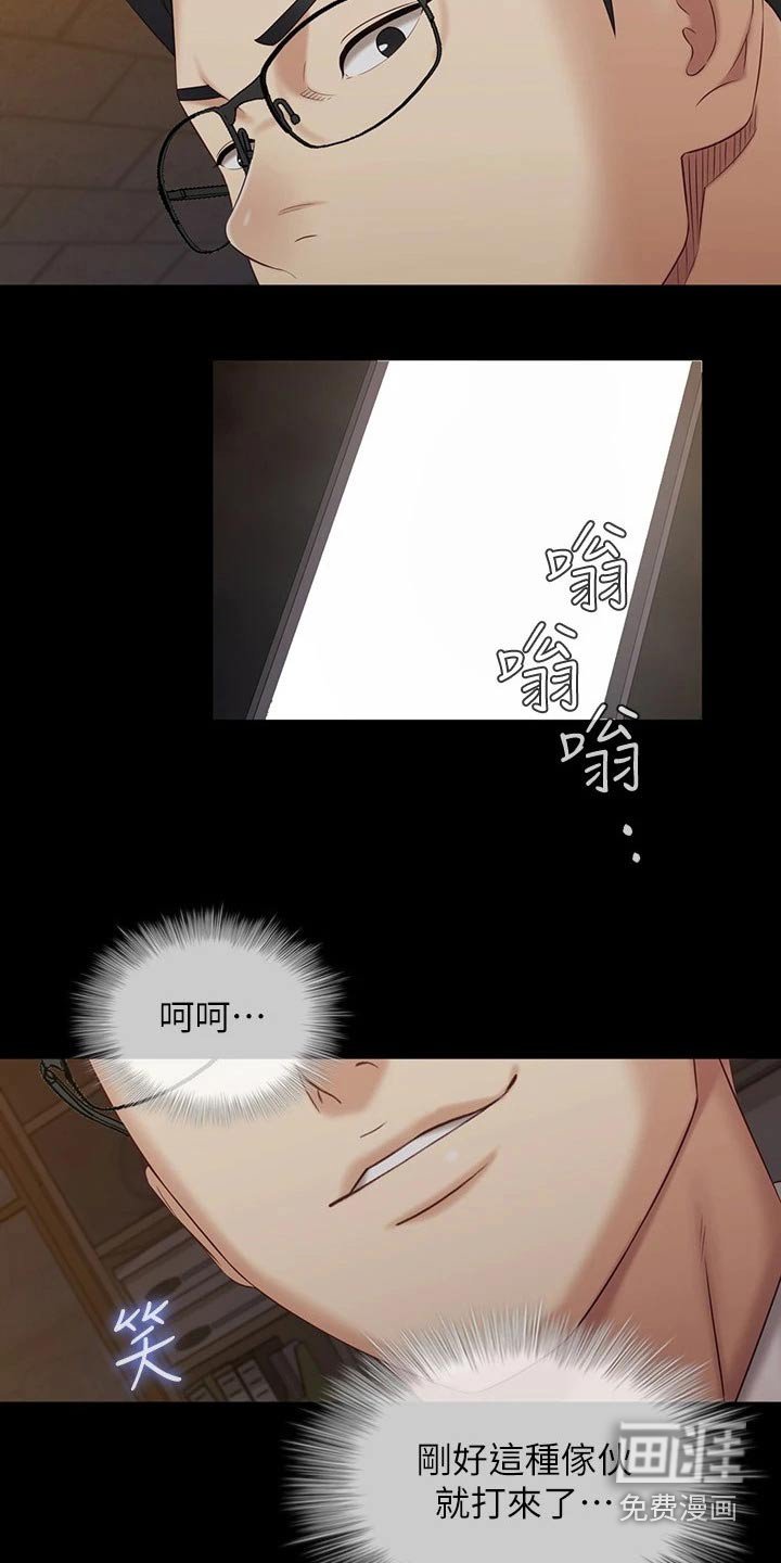 第148章：怎么回事