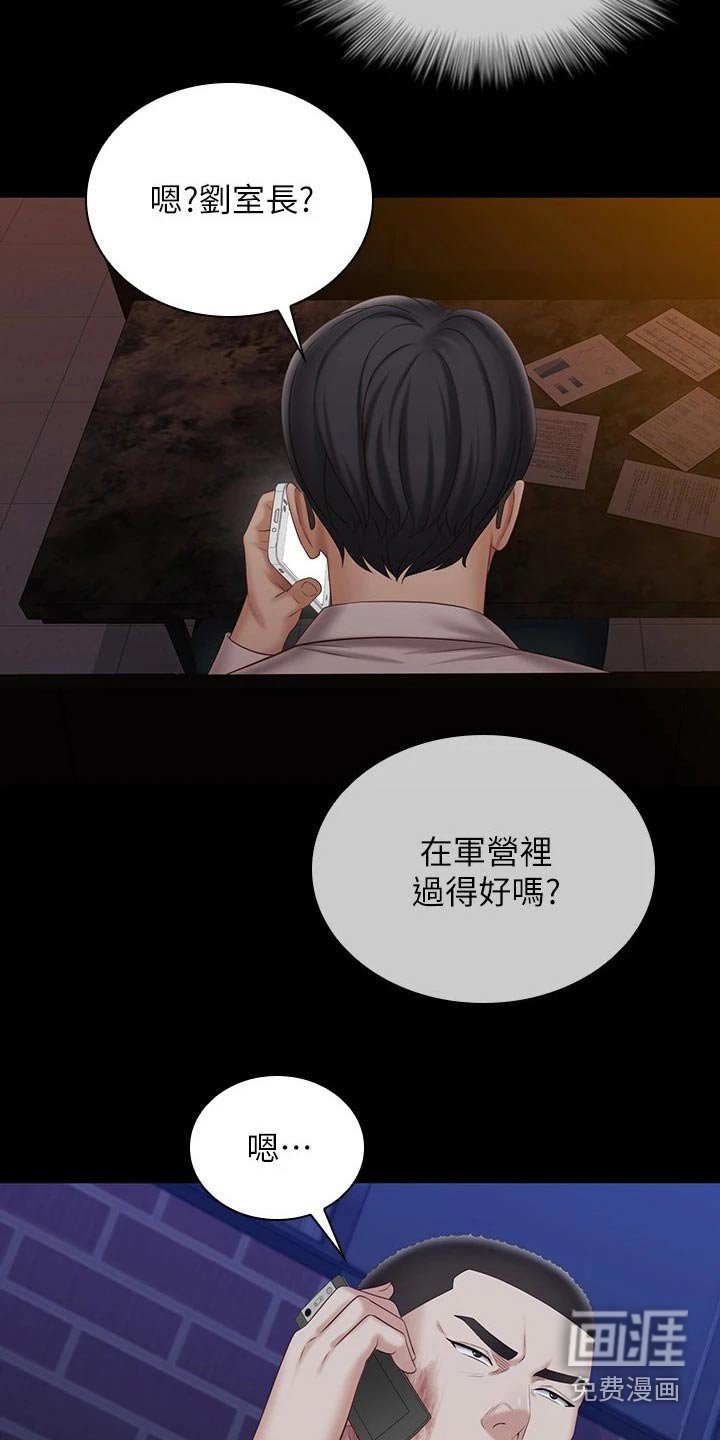 第148章：怎么回事