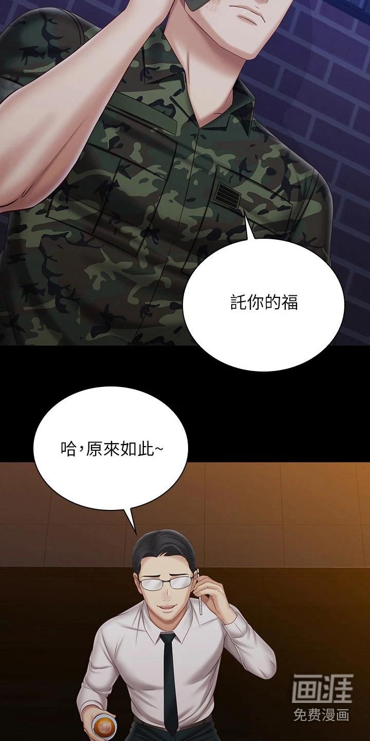 第148章：怎么回事