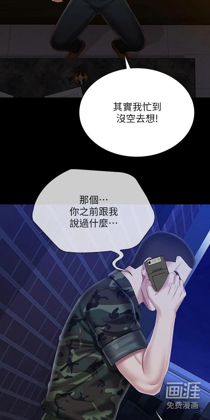 第148章：怎么回事