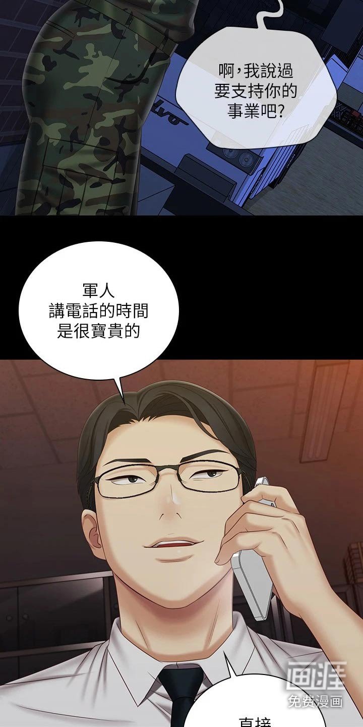 第148章：怎么回事