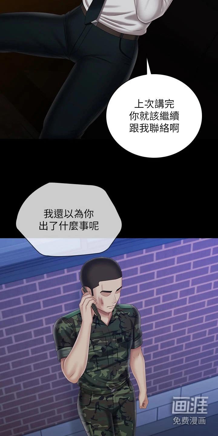 第149章：访谈