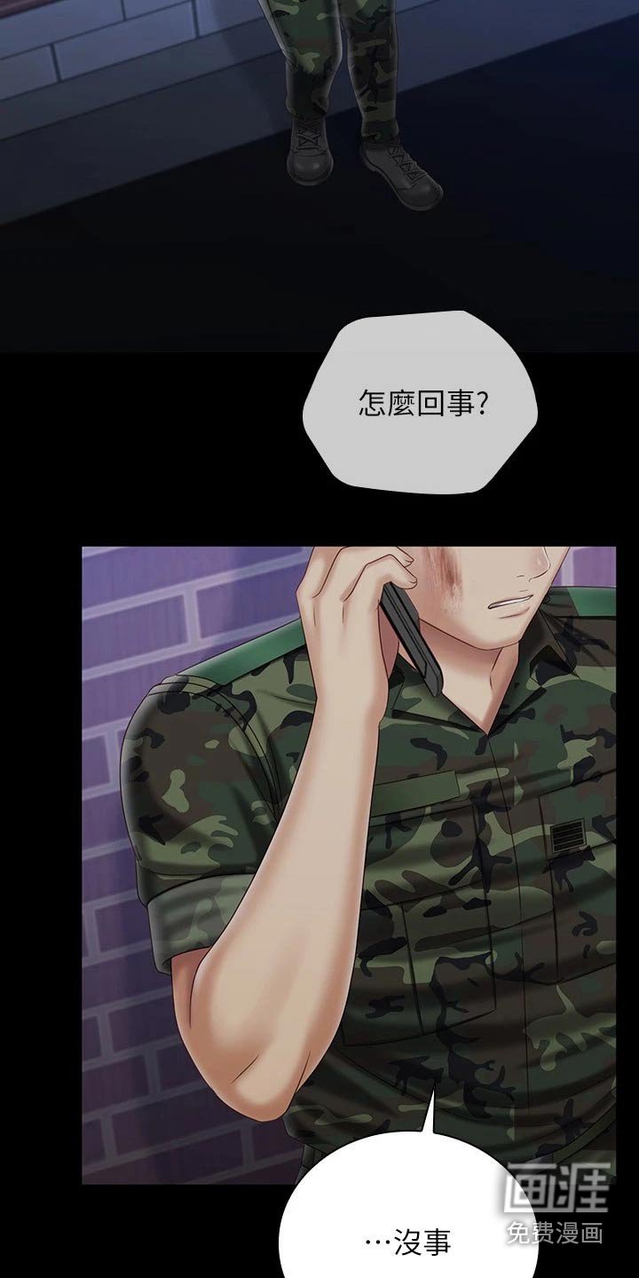 第149章：访谈