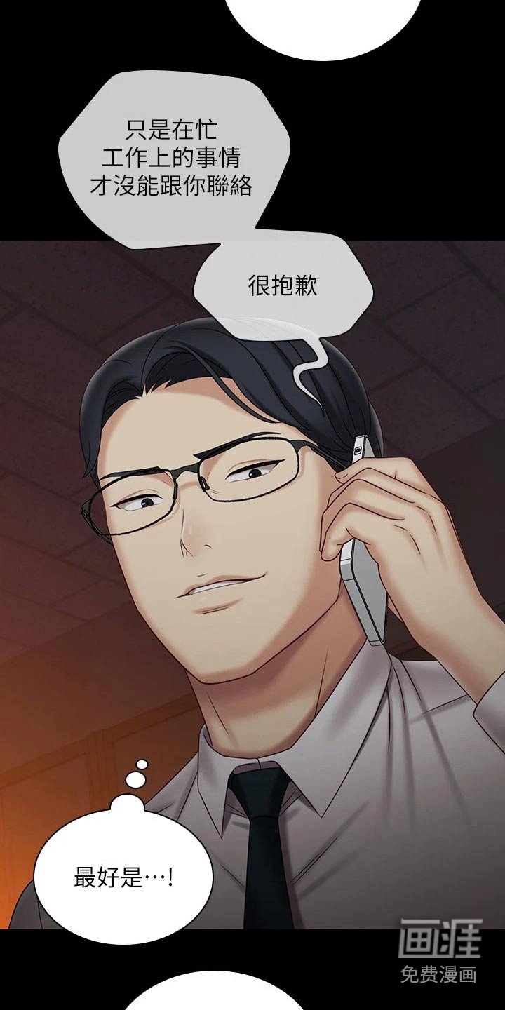 第149章：访谈