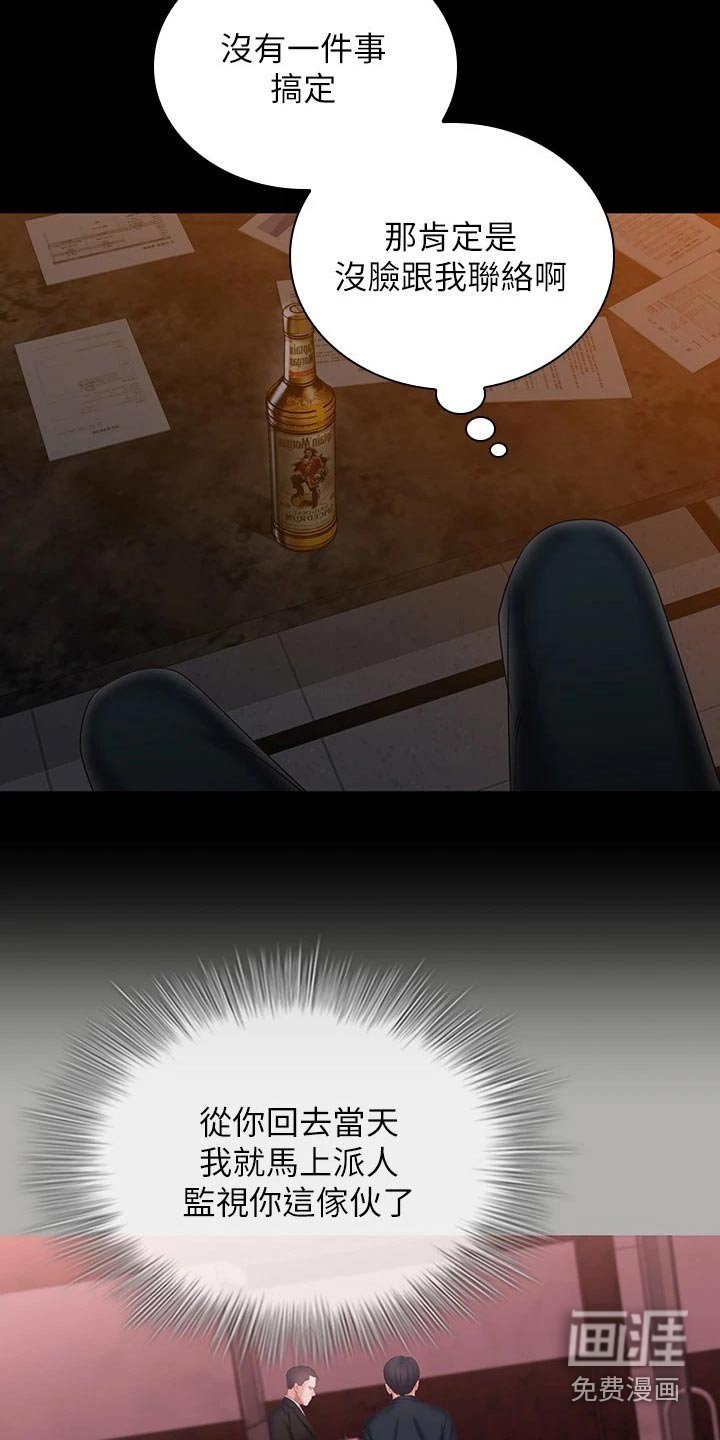 第149章：访谈