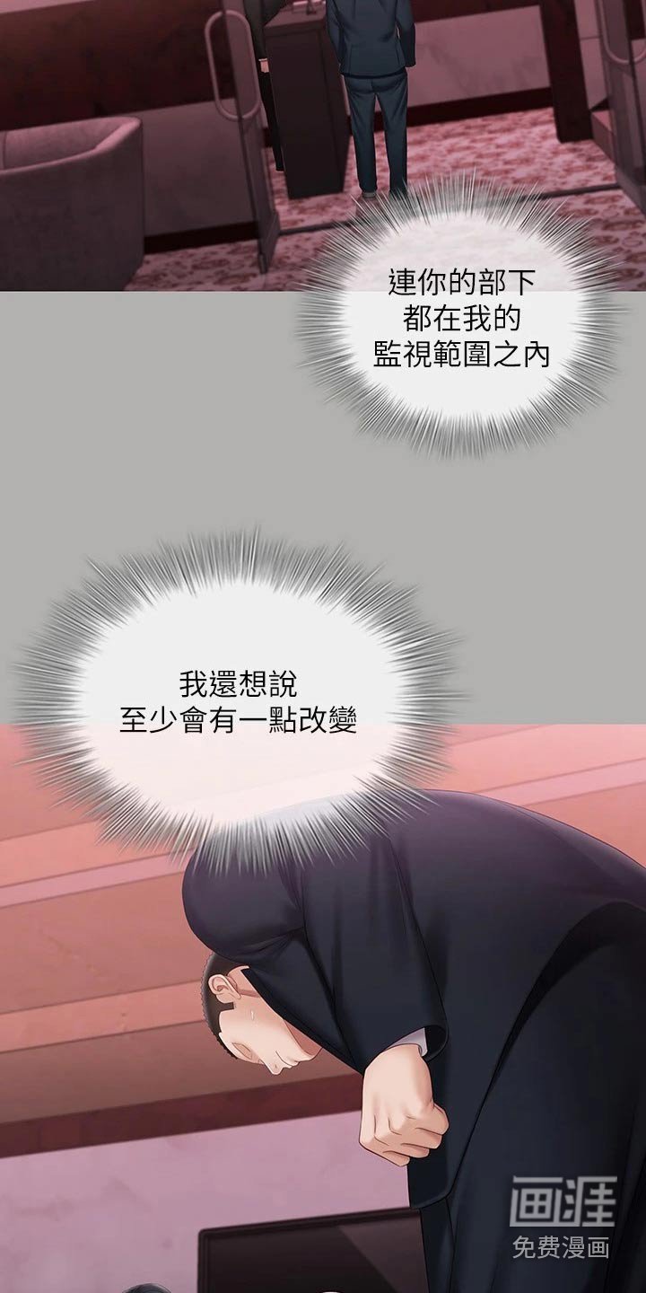 第149章：访谈
