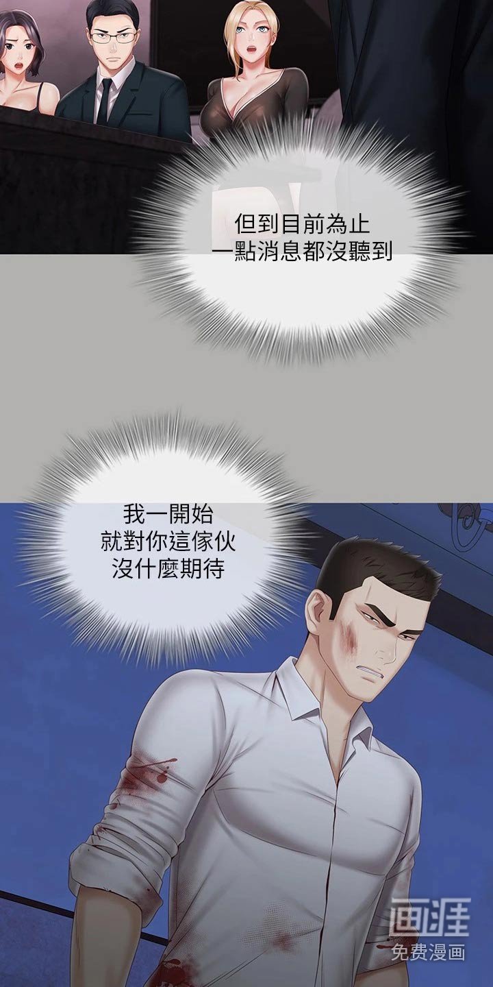 第149章：访谈