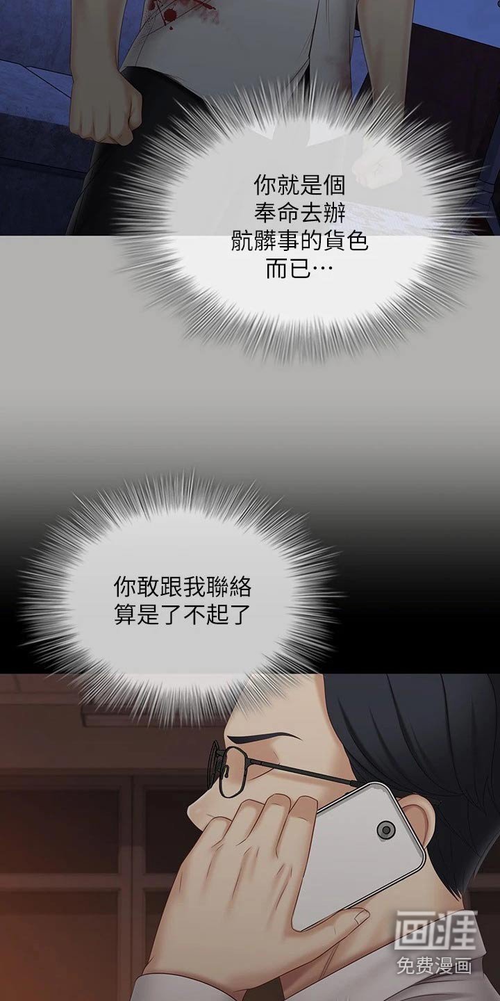 第149章：访谈