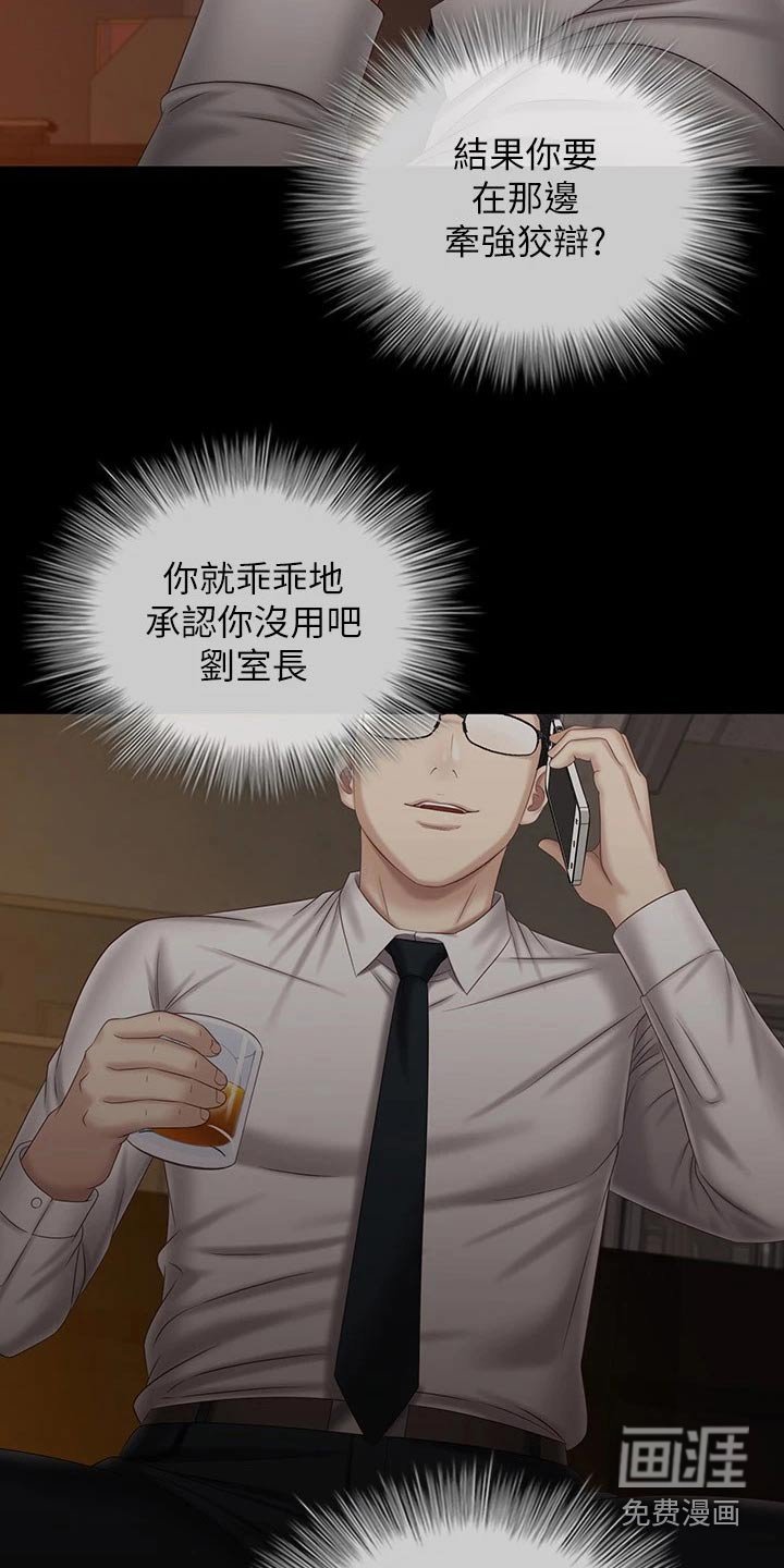 第149章：访谈