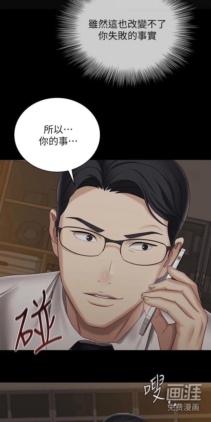 第149章：访谈