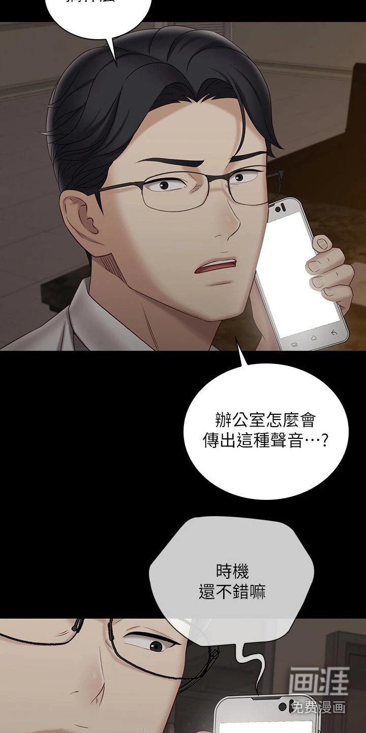 第149章：访谈