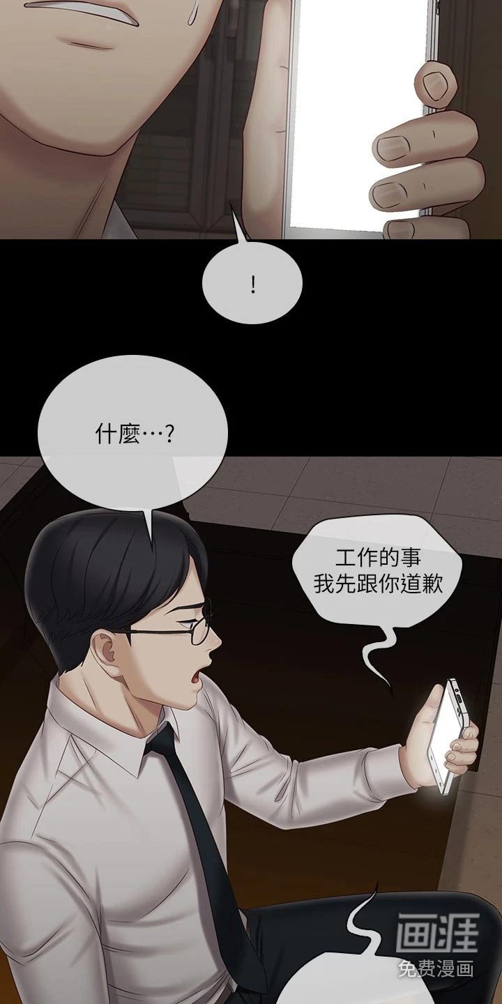 第149章：访谈