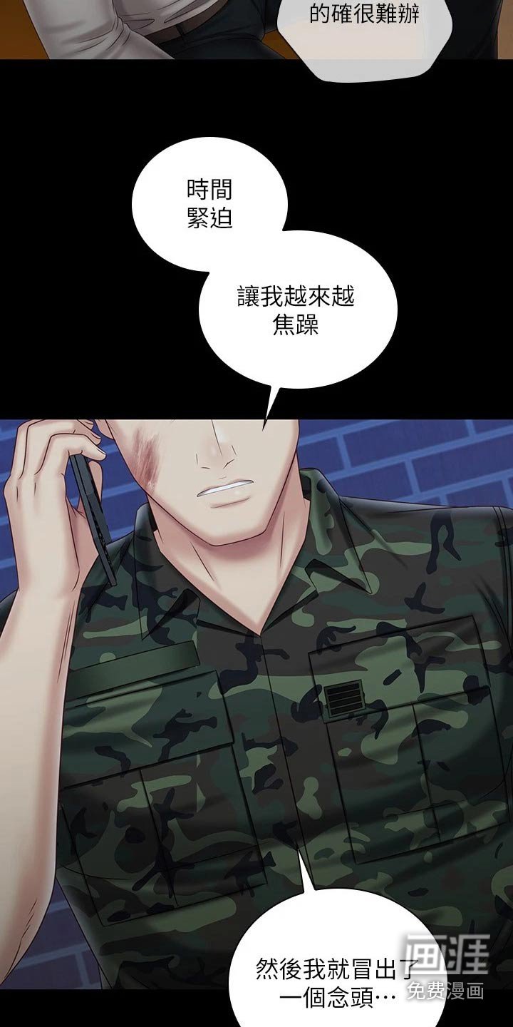 第149章：访谈
