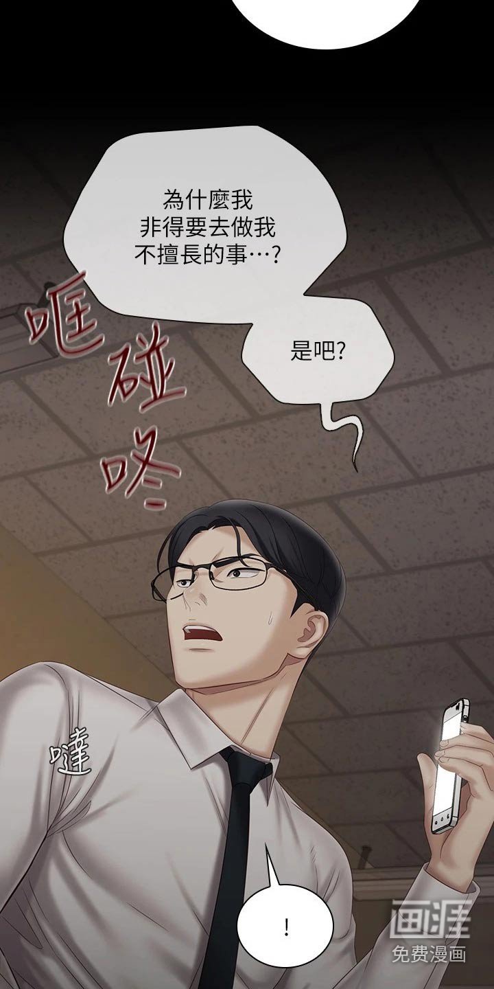第149章：访谈
