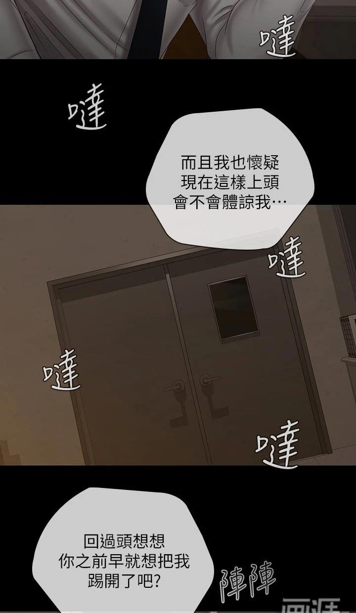 第149章：访谈