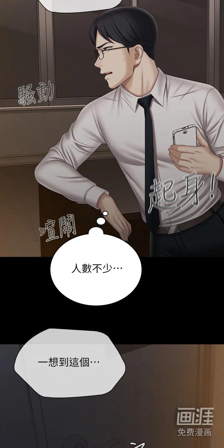 第149章：访谈