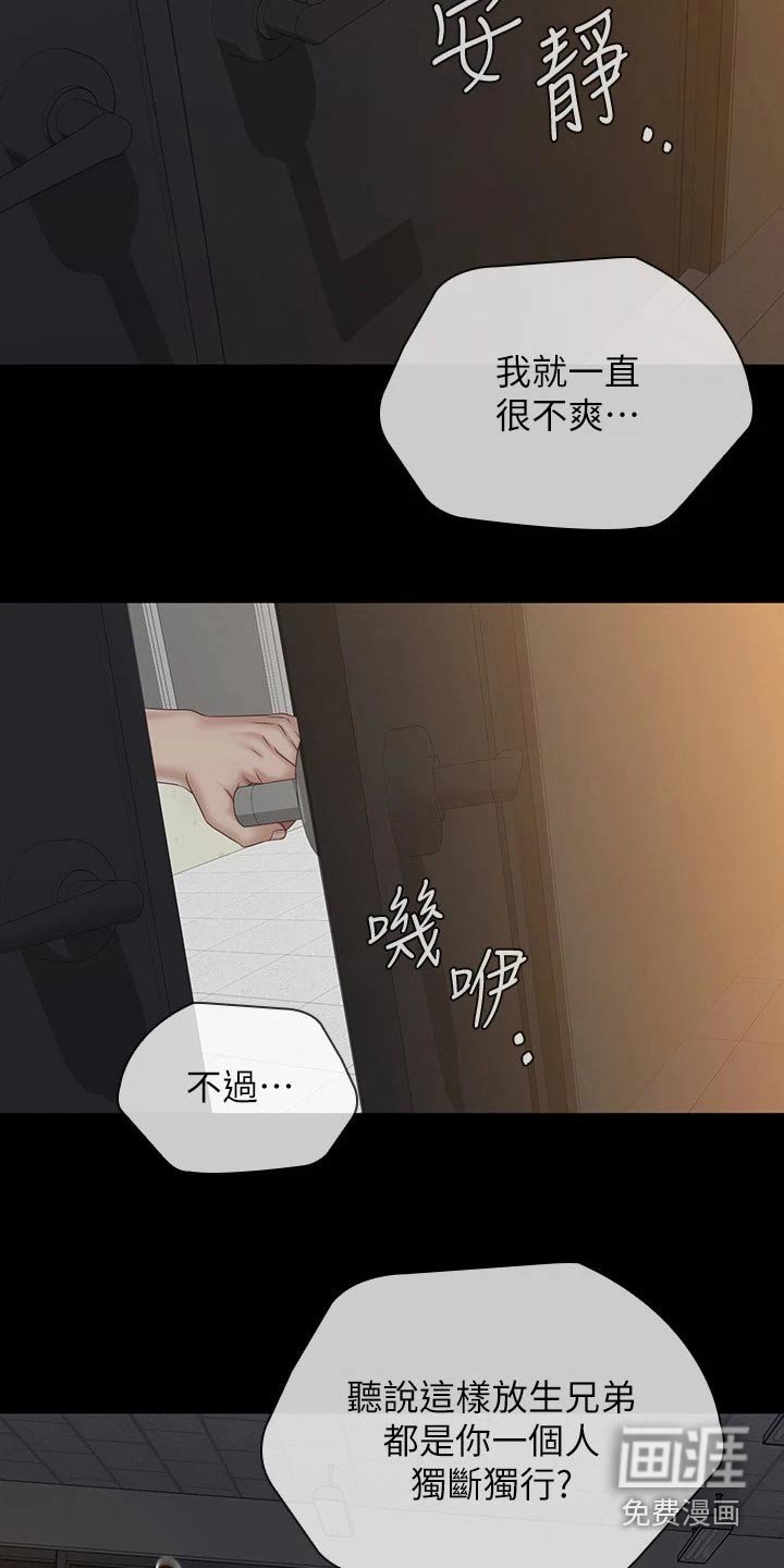第149章：访谈
